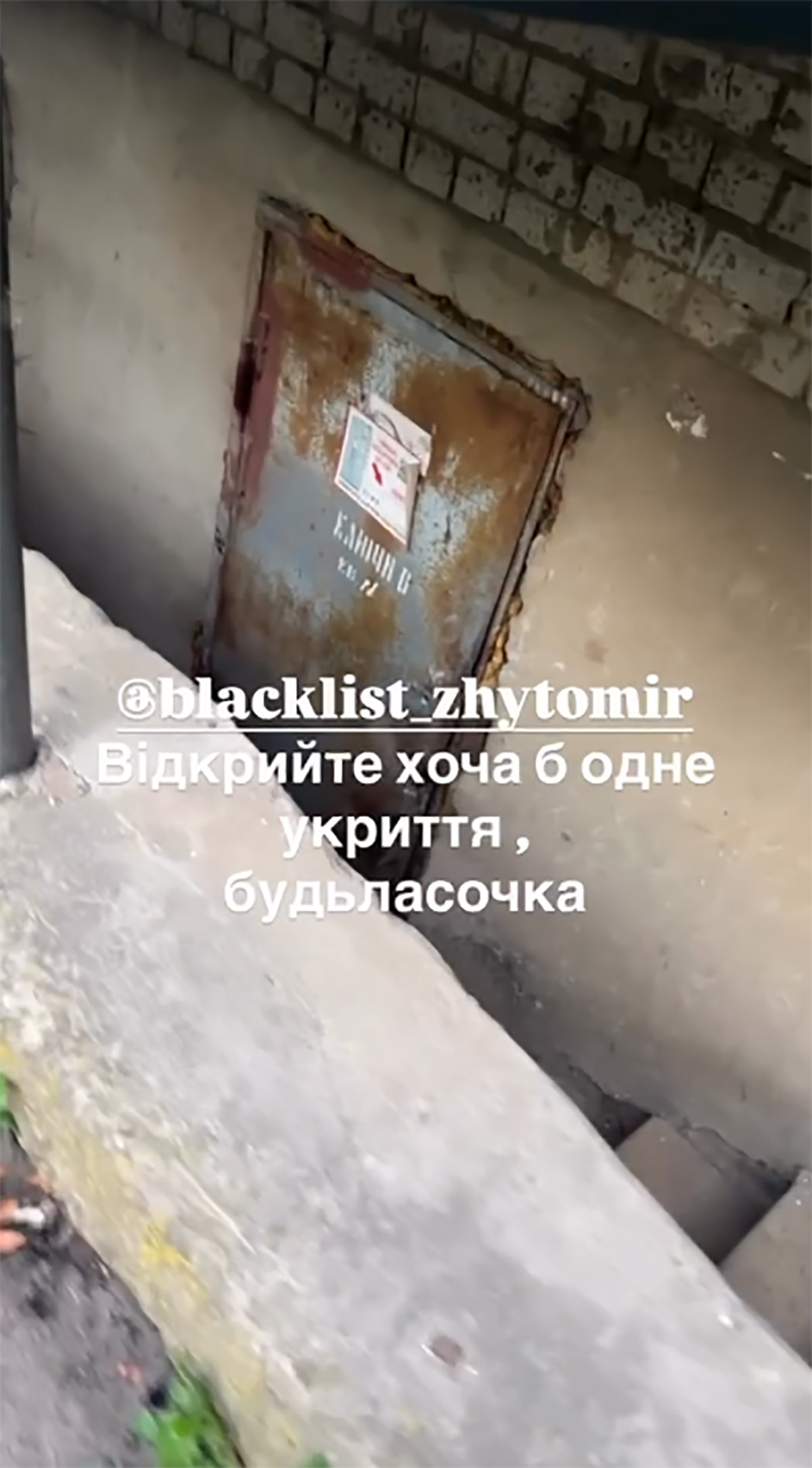 Новини Житомира - фото з У Житомирі під час тривоги люди можуть залишитися просто неба: мешканці повідомляють про зачинене укриття. ВІДЕО