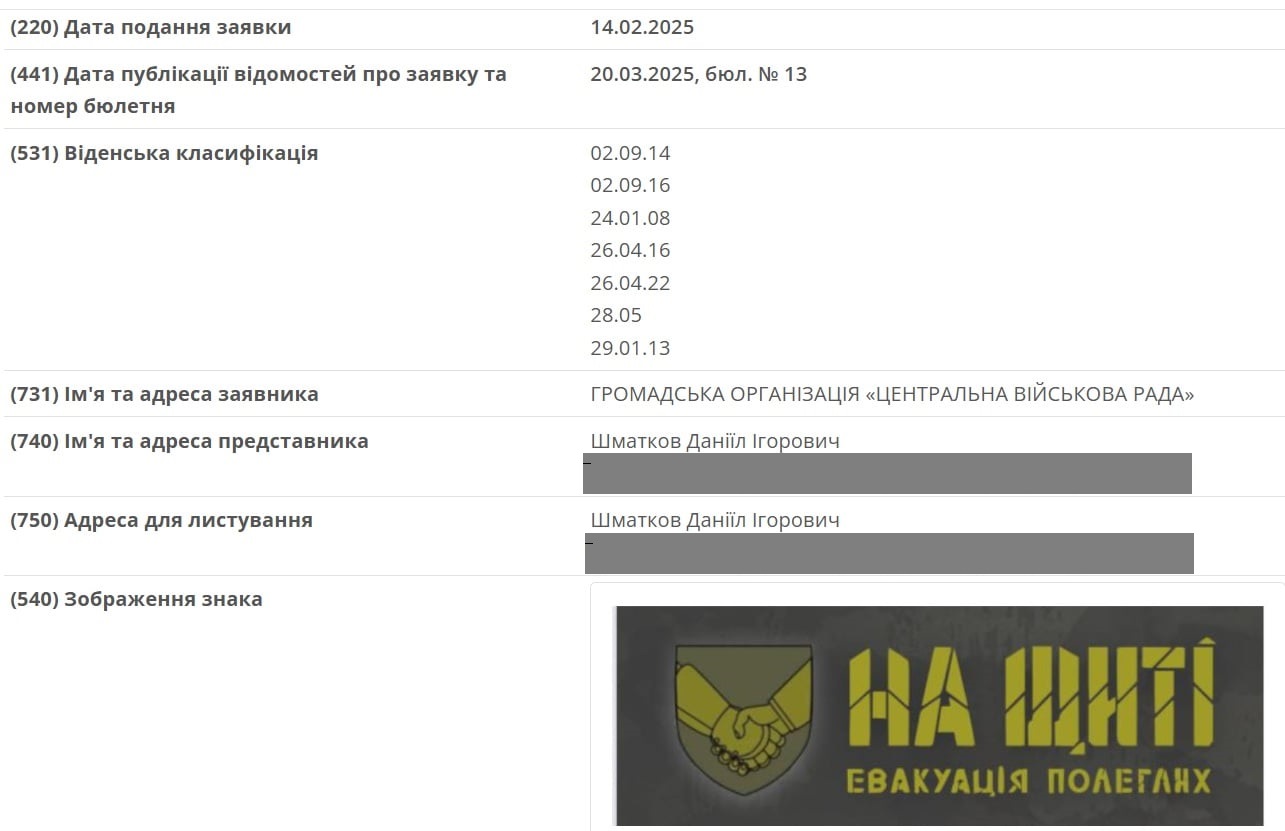 Новини Вінниці - фото з «Мене аж рве від обурення!» Як працівник вишу поліції реєстрував торгову марку «На щиті»