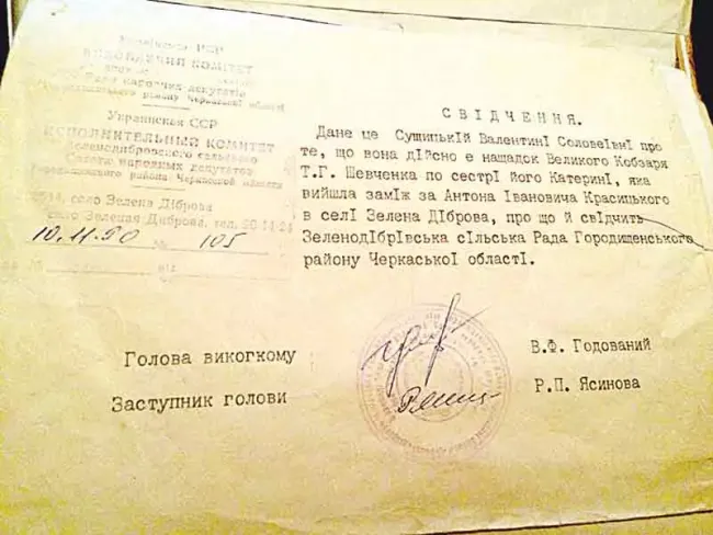 Новини Вінниці - фото з У Ладижині померла праправнучка Тараса Шевченка Валентина Сушицька