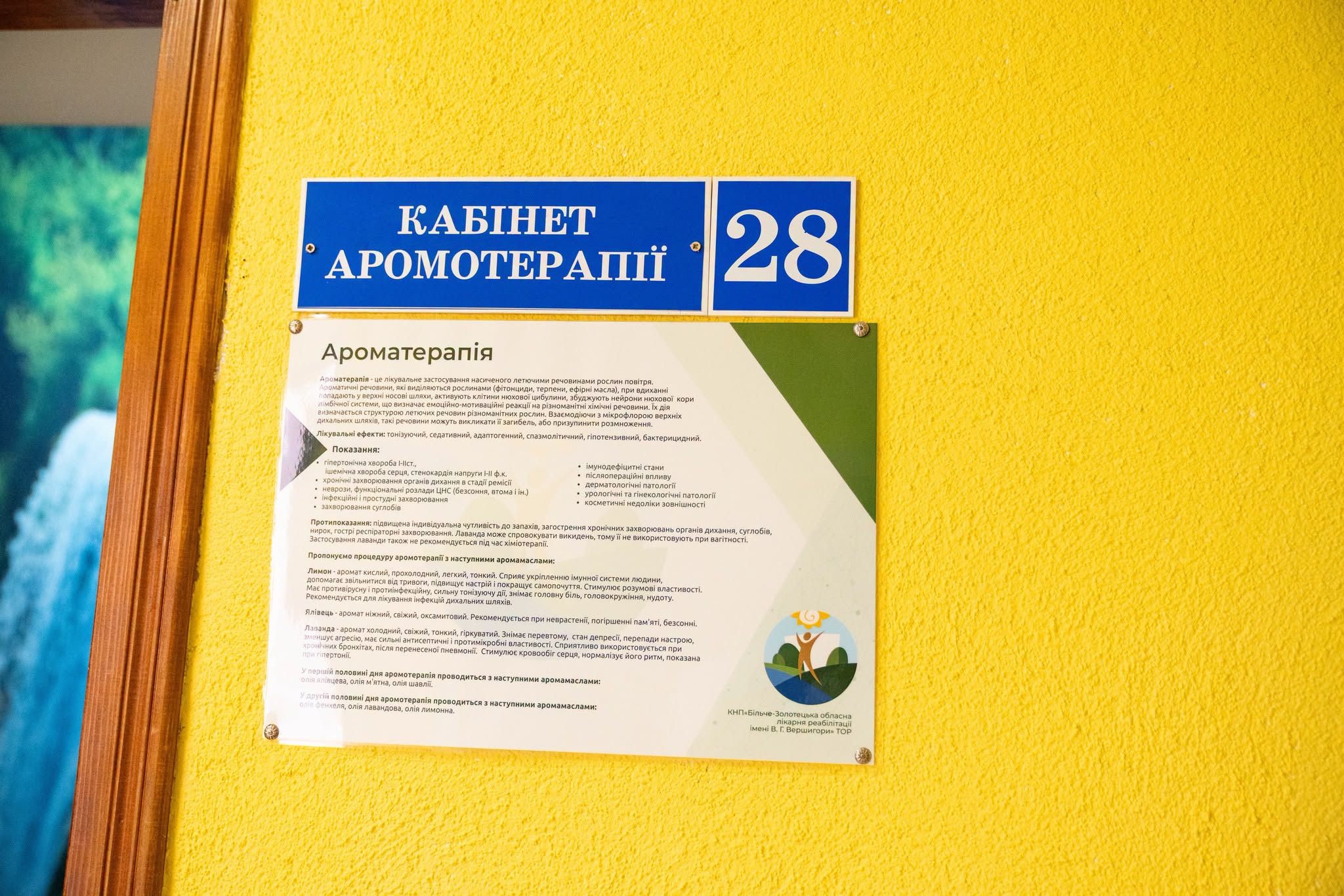 Новини Тернополя - фото з Реабілітація, яка допомагає повертатися до життя: як працює обласна лікарня в Більче-Золотому