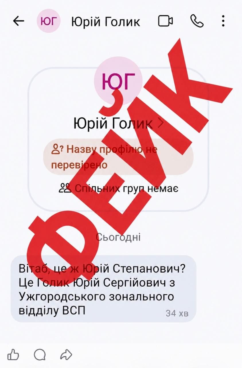 Новини Житомира - фото з Зафіксовано спроби кібератак від імені ВСП: як не стати жертвою ворожих фейків
