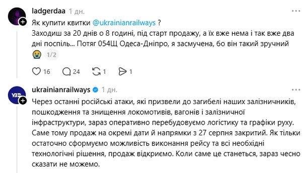 Новини Козятина - фото з Укрзалізниця змінює маршрути та режим руху потягів