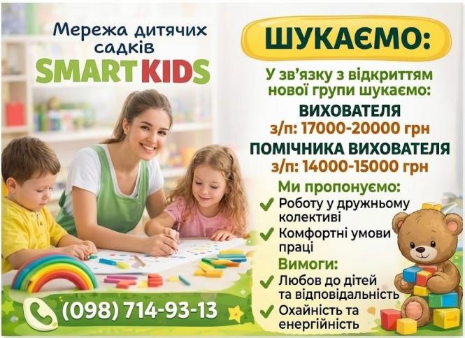 Новини Тернополя - фото з Робота у Тернополі: Актуальні пропозиції тижня (оновлено 24 вересня)