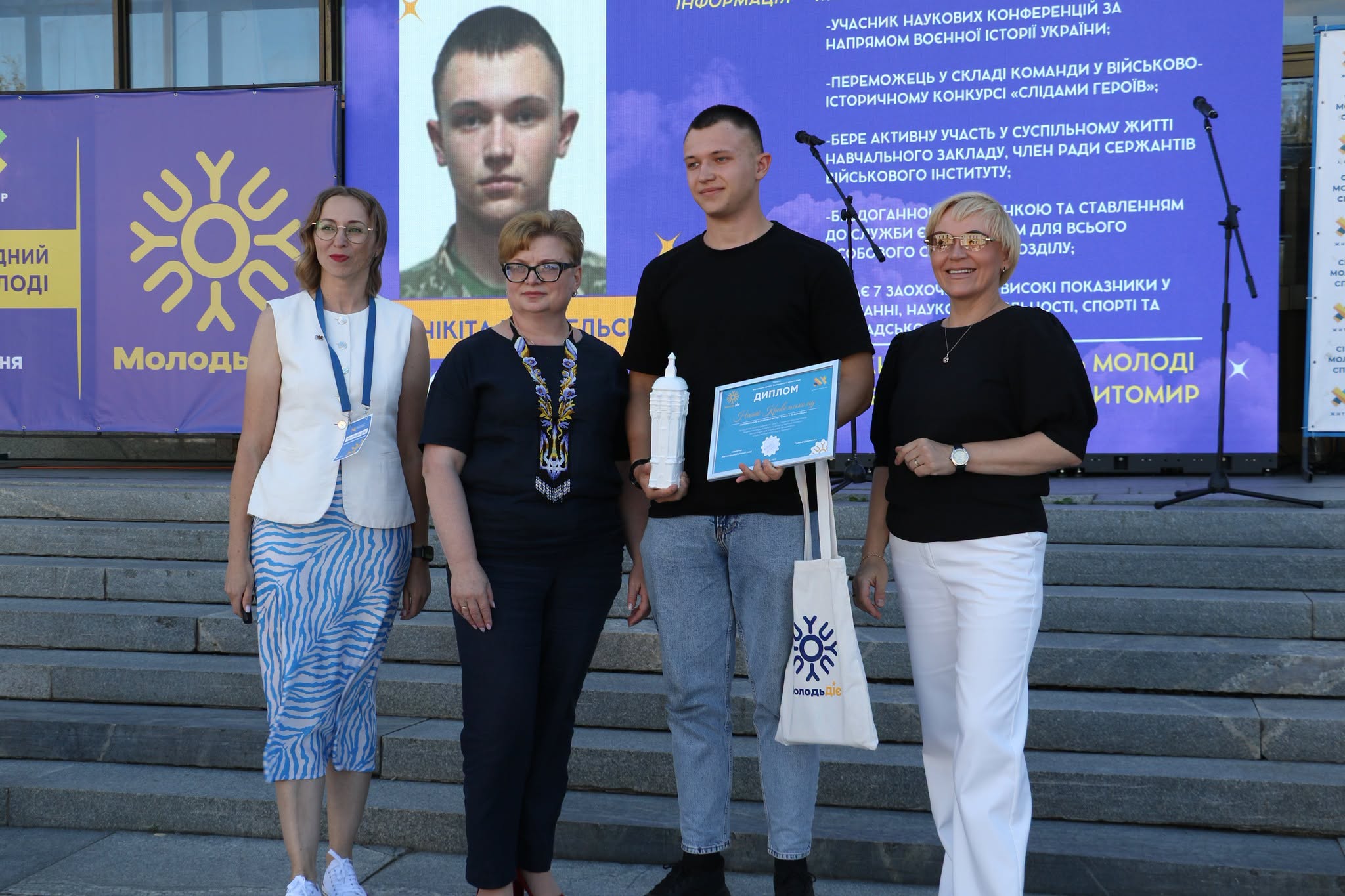 Новини Житомира - фото з У Житомирі відзначили Міжнародний день молоді