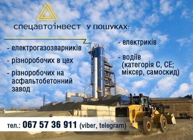 Новини Тернополя - фото з Робота у Тернополі: Актуальні пропозиції тижня (оновлено 24 вересня)