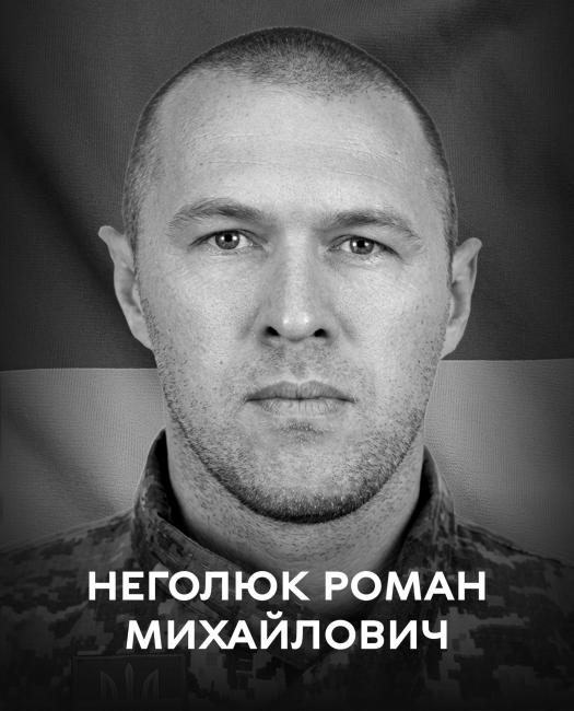 Новини Вінниці - фото з Понад рік вважався зниклим безвісти: Вінниця прощається з 34-річним захисником Романом Неголюком