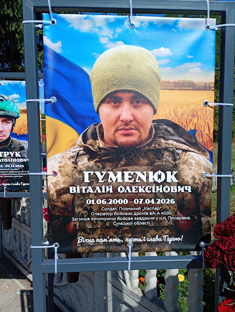 Новини Козятина - фото з За кожним іменем — життя, родина, мрії, любов і незламна мужність.