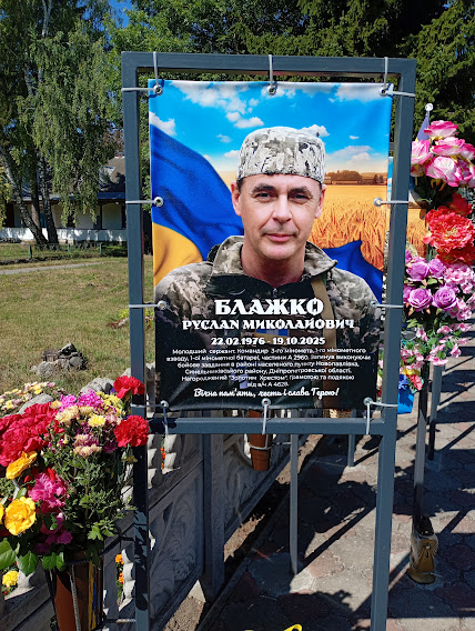 Новини Козятина - фото з За кожним іменем — життя, родина, мрії, любов і незламна мужність.