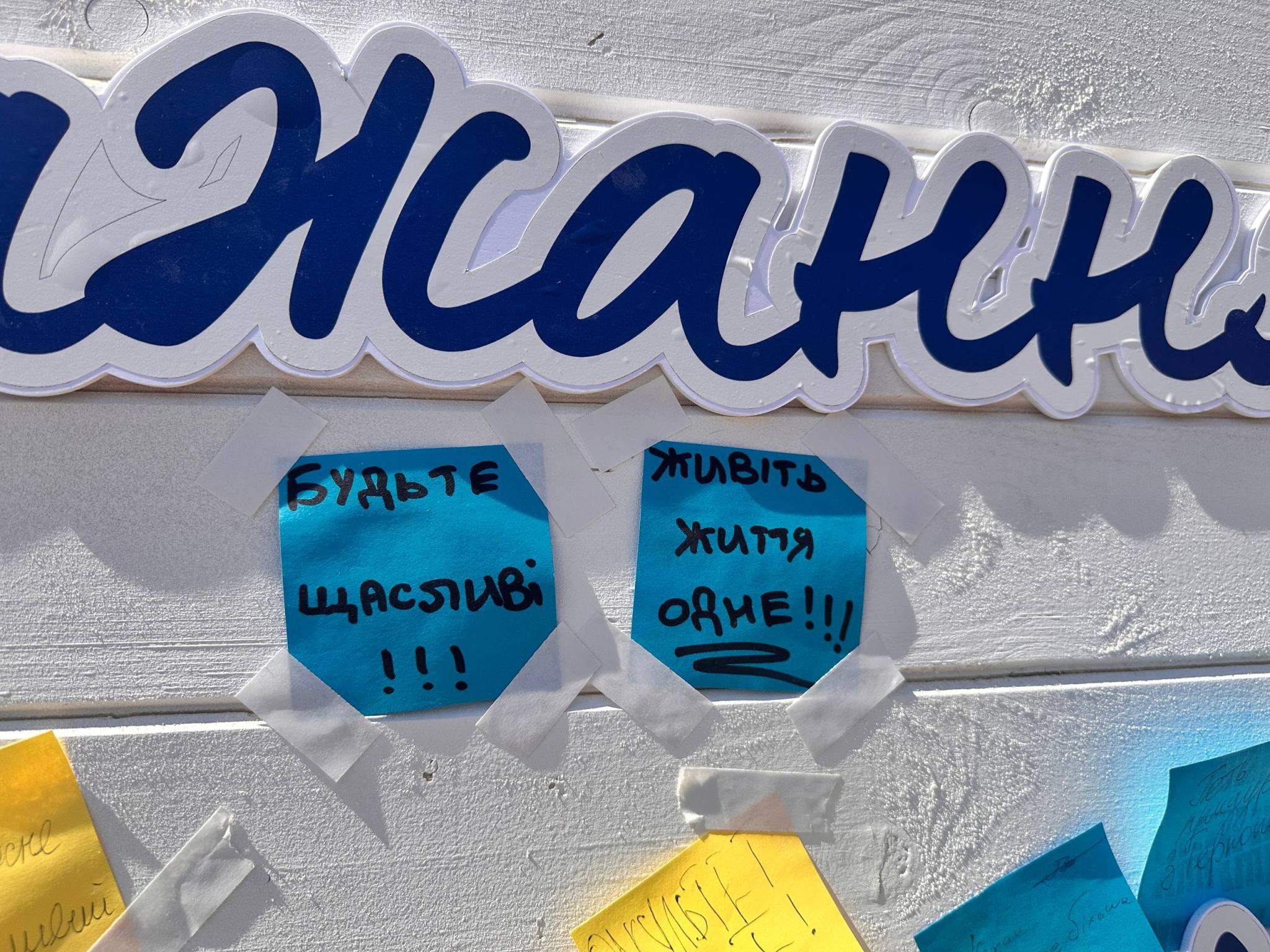 Новини Тернополя - фото з «Щоб Тернопіль міцнів та процвітав»: які побажання залишають місту