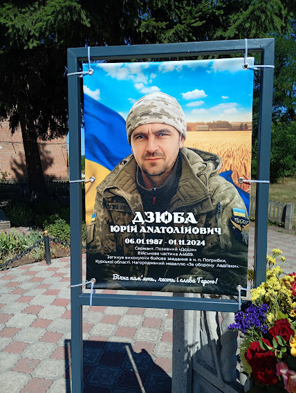 Новини Козятина - фото з За кожним іменем — життя, родина, мрії, любов і незламна мужність.