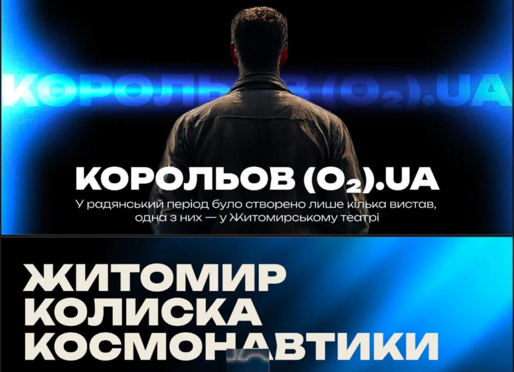 Новини Житомира - фото з Два культурні проєкти з Житомирщини перемогли у межах державної ініціативи «Тисячовесна»