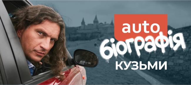 Новини Вінниці - фото з «І сміялися, і плакали, і згадували» — у Вінниці презентували фільм про Кузьму «Страшно веселий»
