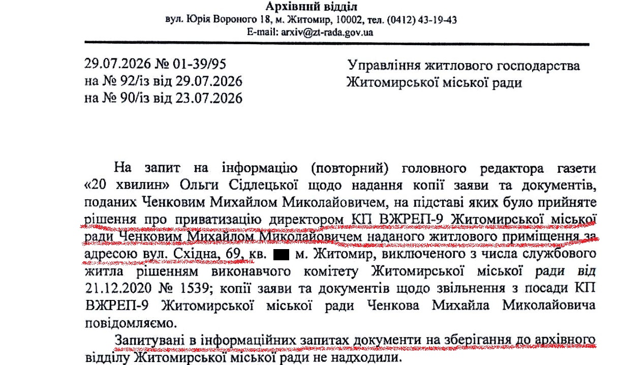 Новини Житомира - фото з Доступне житло в Житомирі: як міф втілити в реальність