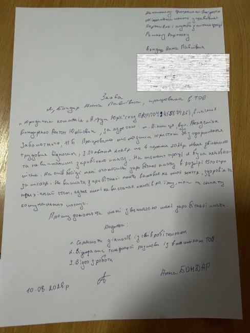 Новини Вінниці - фото з Перша робота, перший обман. Як 17-річну вінничанку залишили без зарплати і що про це каже закон