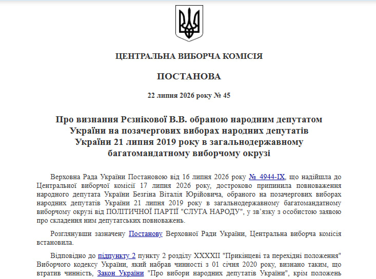 Новини Хмельницького - фото з Хмельничанка стала народною депутаткою: що відомо про Вікторію Рєзнікову
