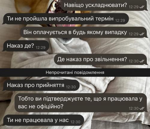 Новини Вінниці - фото з Перша робота, перший обман. Як 17-річну вінничанку залишили без зарплати і що про це каже закон