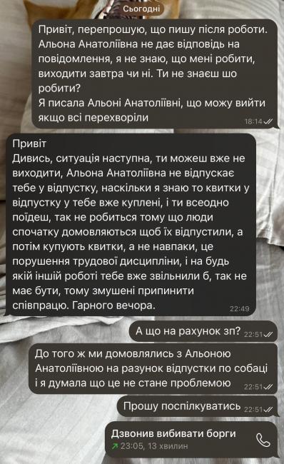 Новини Вінниці - фото з Перша робота, перший обман. Як 17-річну вінничанку залишили без зарплати і що про це каже закон