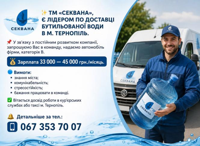 Новини Тернополя - фото з Робота у Тернополі: Актуальні пропозиції тижня (оновлено 24 вересня)
