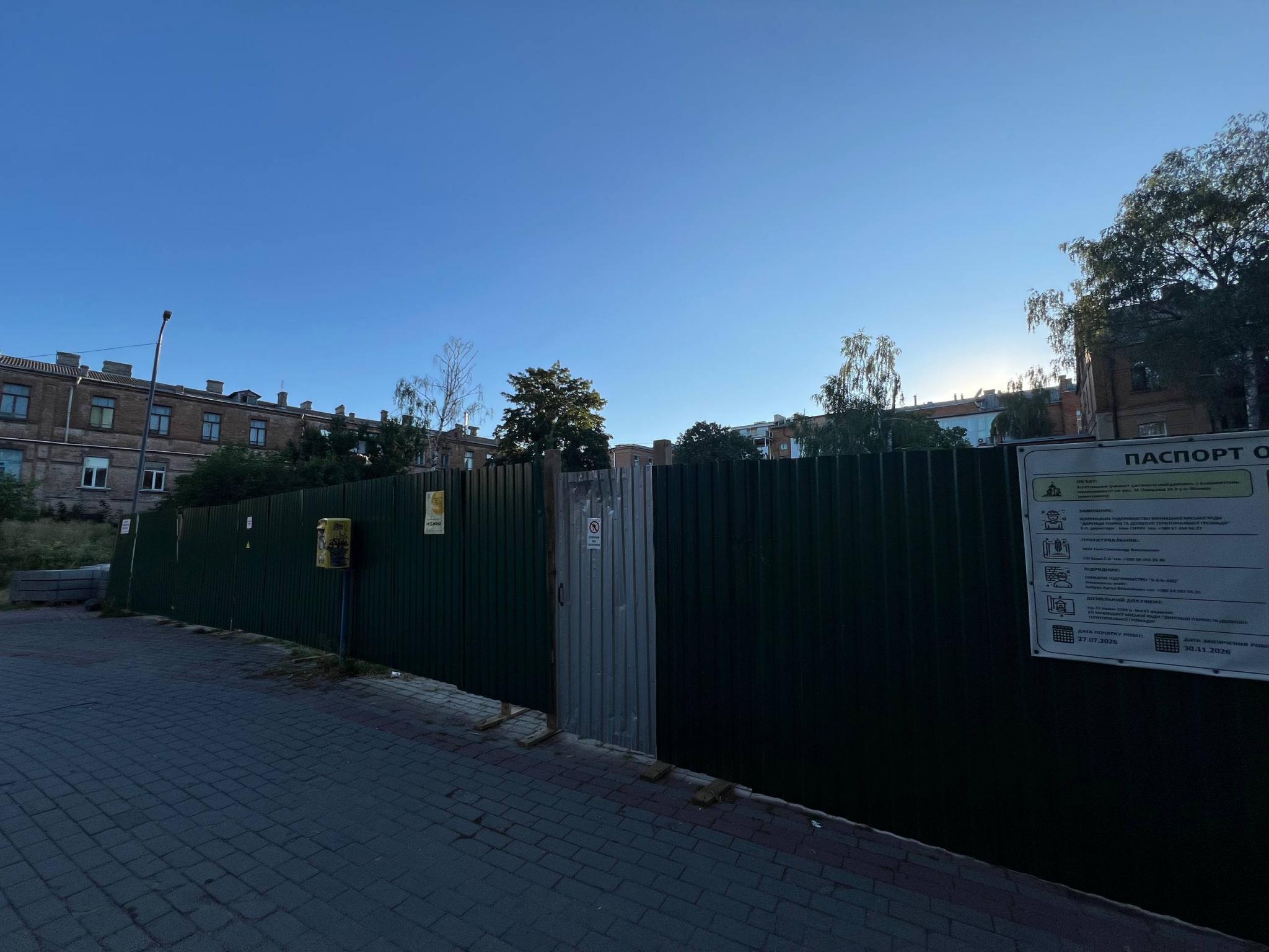 Новини Вінниці - фото з У центрі Вінниці почали облаштовувати інклюзивний майданчик за 11,6 мільйона. Як він виглядатиме?