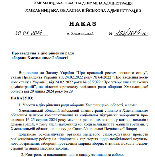 Новини Хмельницького - фото з Хресна хода УПЦ із Кам’янця: чи мають вони на це дозвіл