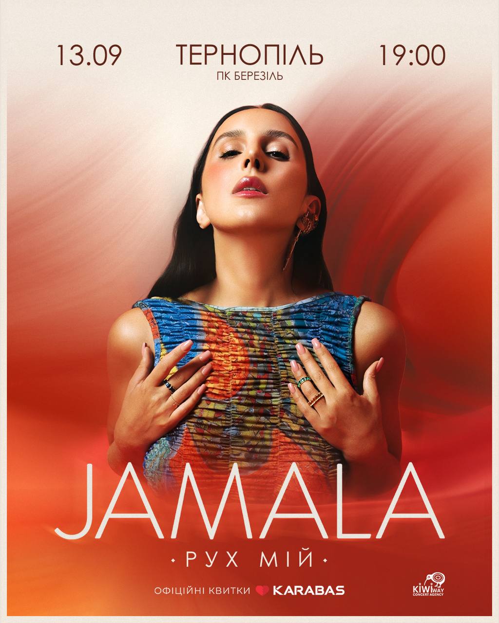 Розігруємо 2 квитки на концерт JAMALA у Тернополі