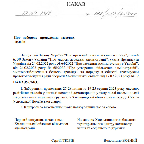 Новини Хмельницького - фото з Хресна хода УПЦ із Кам’янця: чи мають вони на це дозвіл