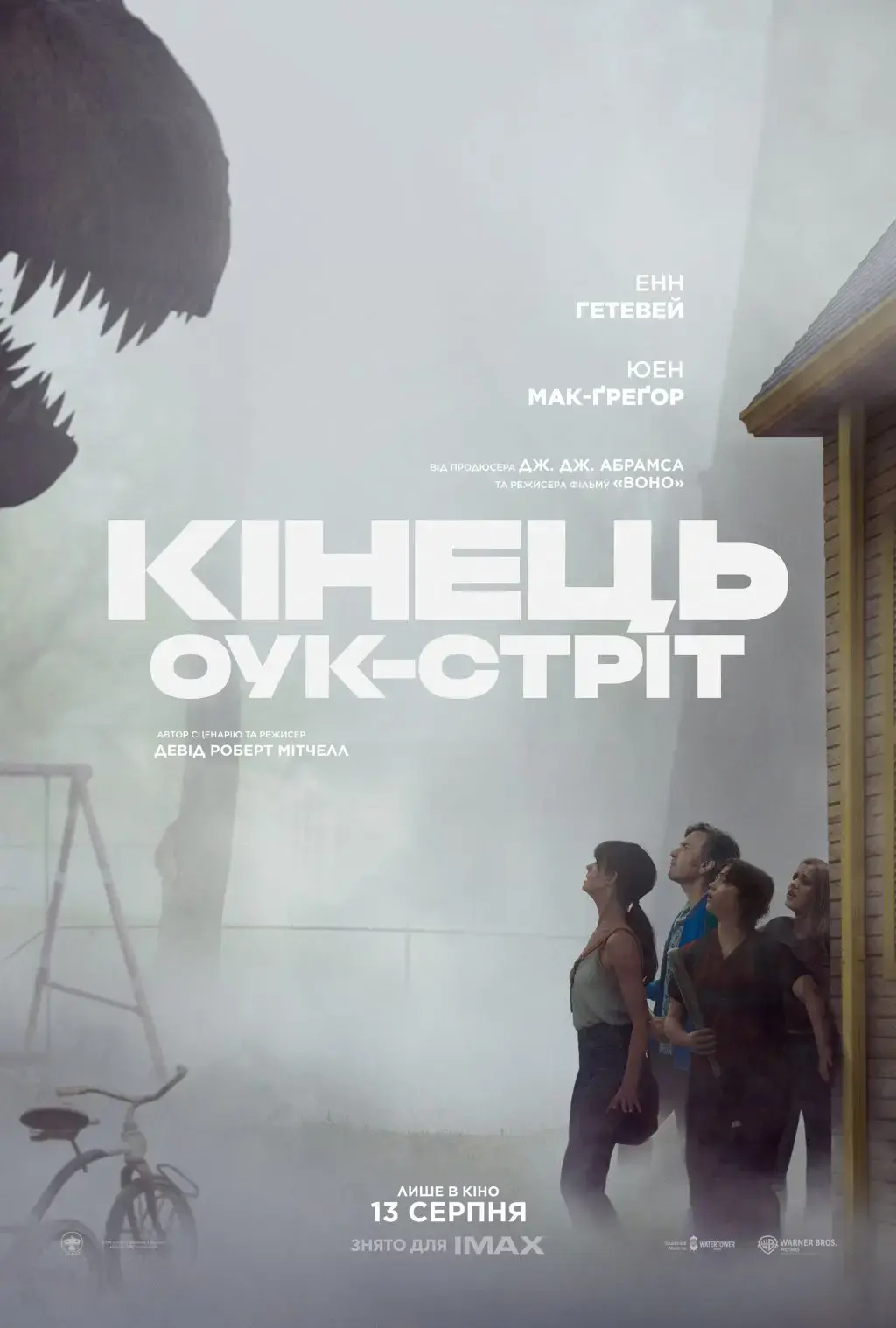 Що подивитися у кіно в Тернополі цими вихідними: новинки та ціни на квитки