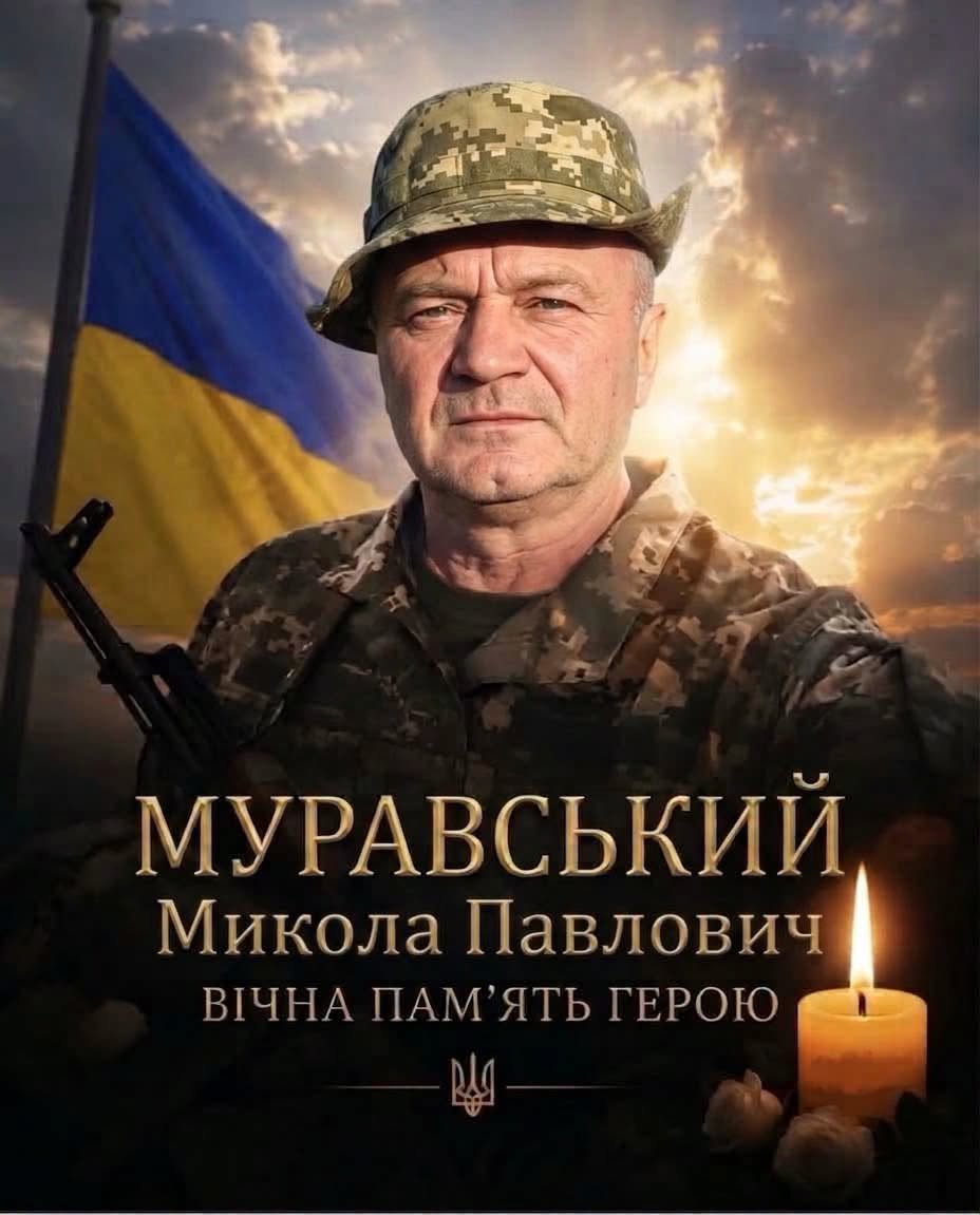 Новини Козятина - фото з Глуховецька громада втратила мужнього Захисника Миколу Муравського