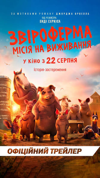 Що подивитися у кіно в Тернополі цими вихідними: новинки та ціни на квитки