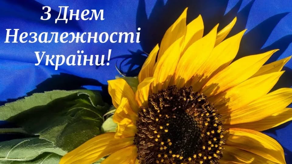 Новини Тернополя - фото з Україна відзначає 35 років Незалежності