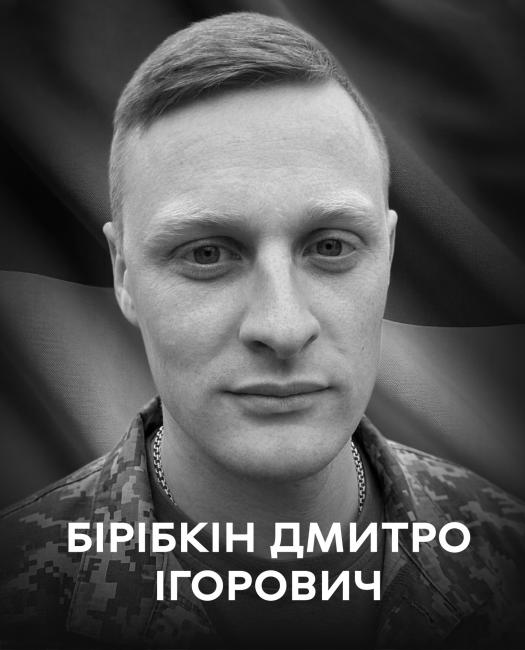Новини Вінниці - фото з У Вінниці прощаються з 30-річним морпіхом Дмитром Бірібкіним, який загинув на Донеччині