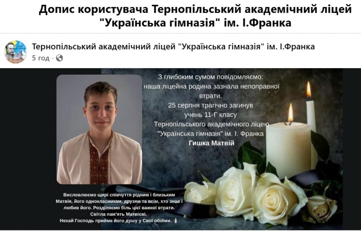 Загибель підлітка і 50-річного чоловіка на Коновальця: чому не вдалося врятувати