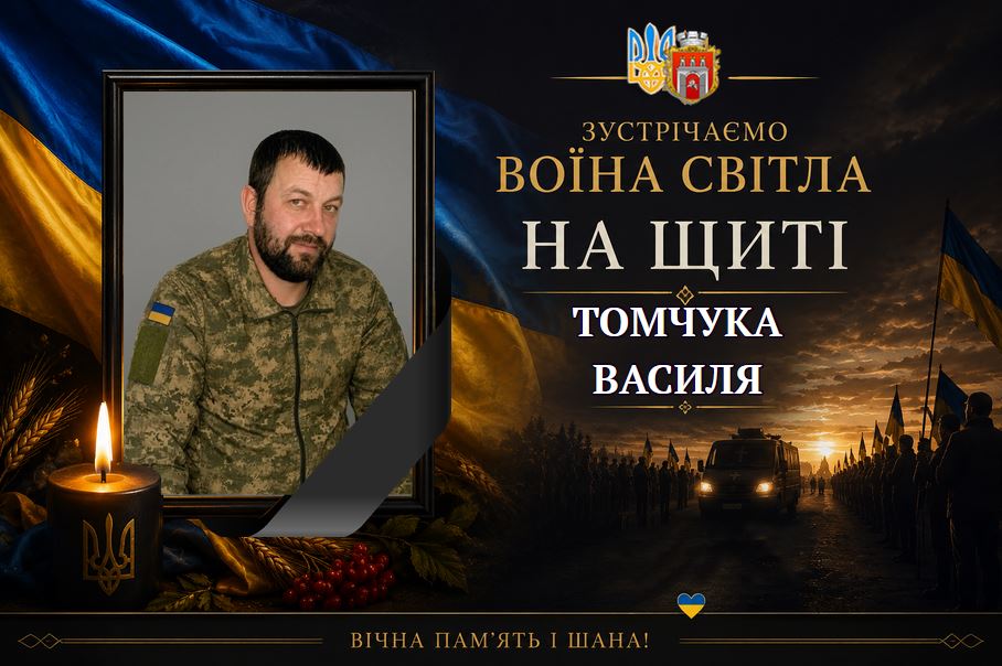 Новини Хмельницького - фото з «На щиті» повертаються п’ятеро воїнів з Хмельниччини