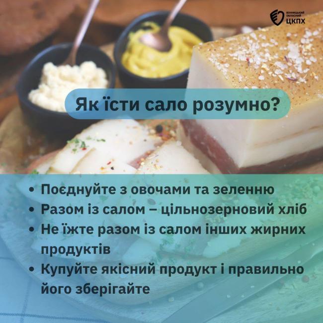 Новини Вінниці - фото з Сало корисне чи шкідливе? Що варто знати, перш ніж класти його до рота