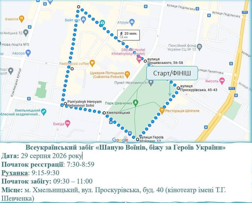 Новини Хмельницького - фото з У Хмельницькому 29 серпня змінять рух двох тролейбусних маршрутів: схема