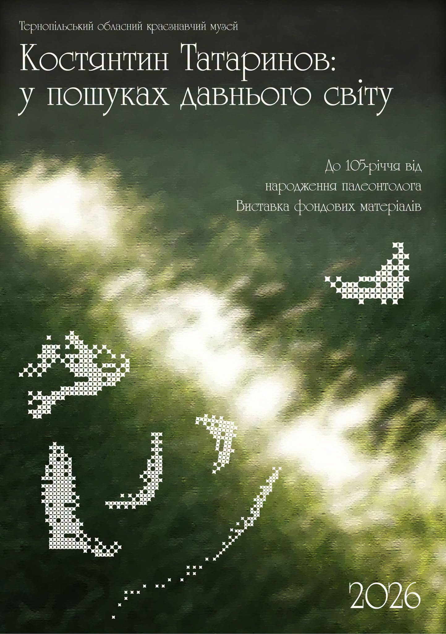 Куди піти, що побачити у Тернополі на вихідні 29-30 серпня