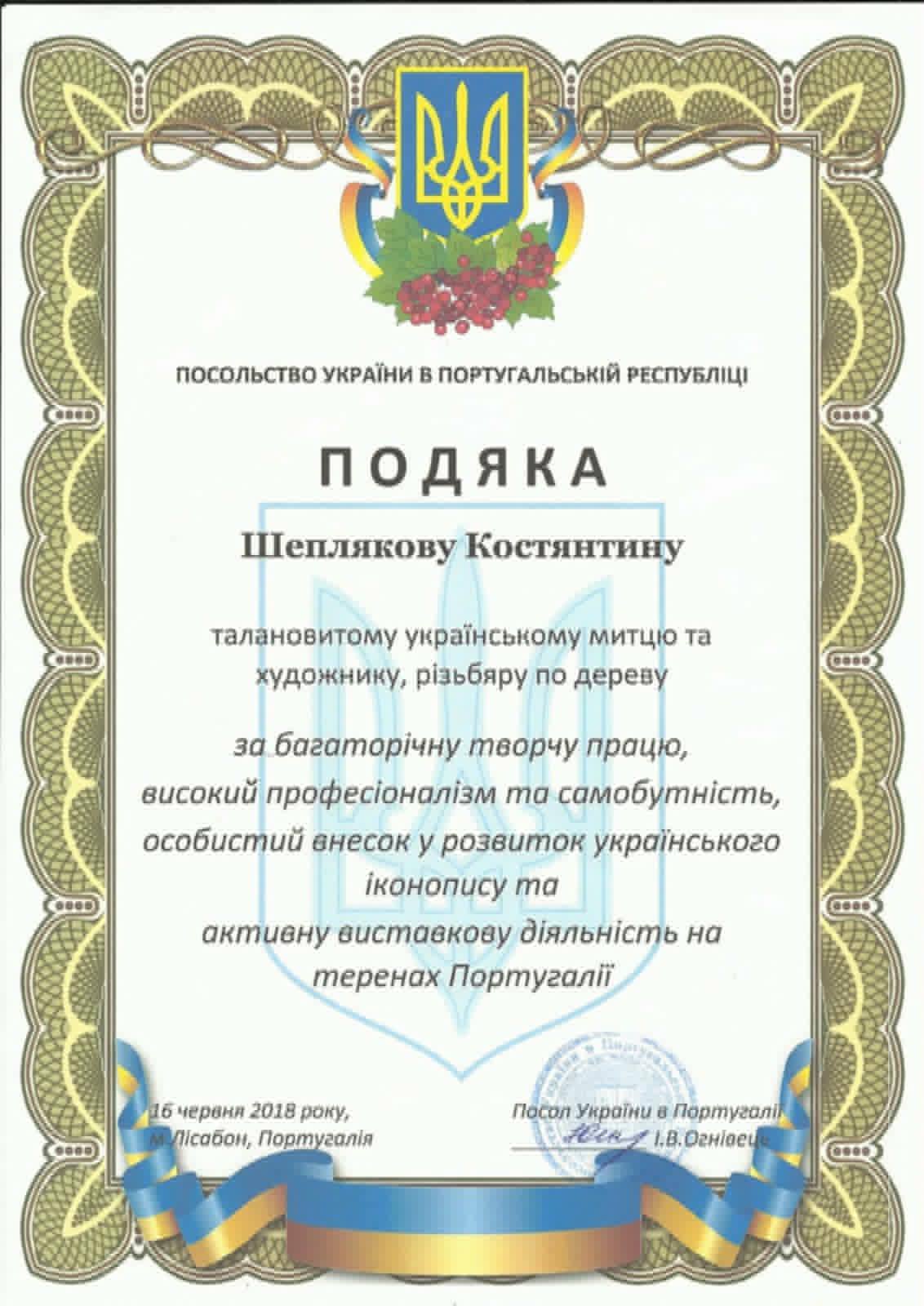 Новини Вінниці - фото з «Сина не стало у віці Христа»: з Португалії на Вінниччину передали ікону Спаса Нерукотворного