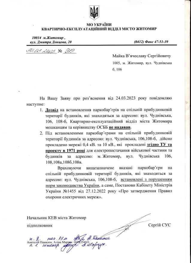 Новини Житомира - фото з Паркувальні суперечки у Житомирі: історія з паркобар'єрами на вулиці Чуднівській отримала продовження