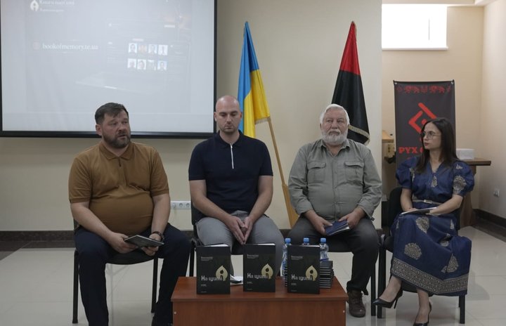 Новини Тернополя - фото з У Тернополі презентували перший том книги про Героїв «На щиті»