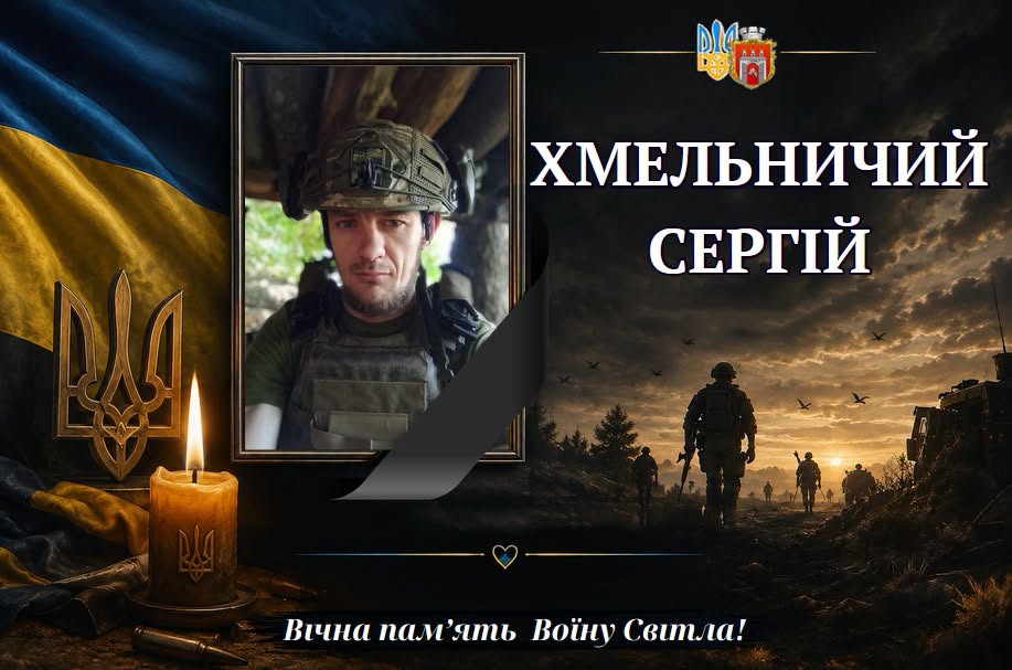 Новини Хмельницького - фото з «На щиті» повертаються четверо захисників з Хмельниччини
