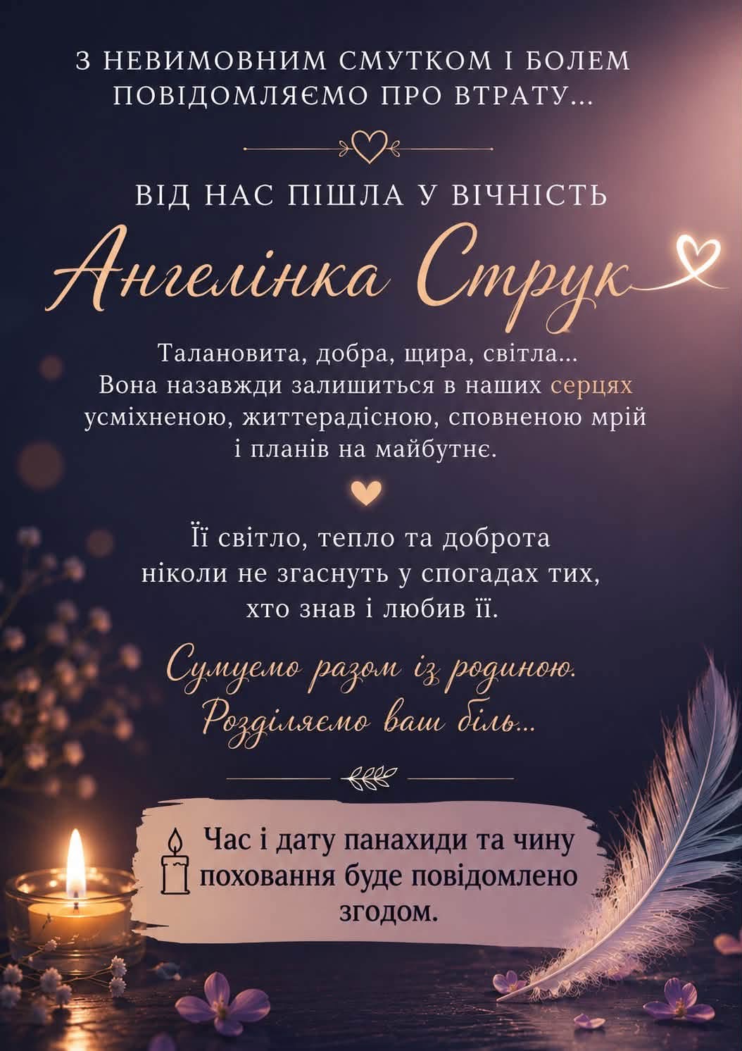 Новини Тернополя - фото з Талановита, добра, щира, світла: обірвалось життя школярки з Тернополя Ангеліни Струк
