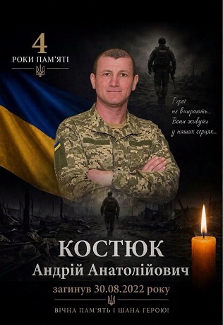 Новини Козятина - фото з Річниці з дня загибелі Романа Яцентюка, Андрія Костюка, Валерія Філімонова, Яна Яблочкіна, Віктора Ковальчука та Геннадія Юр’єва