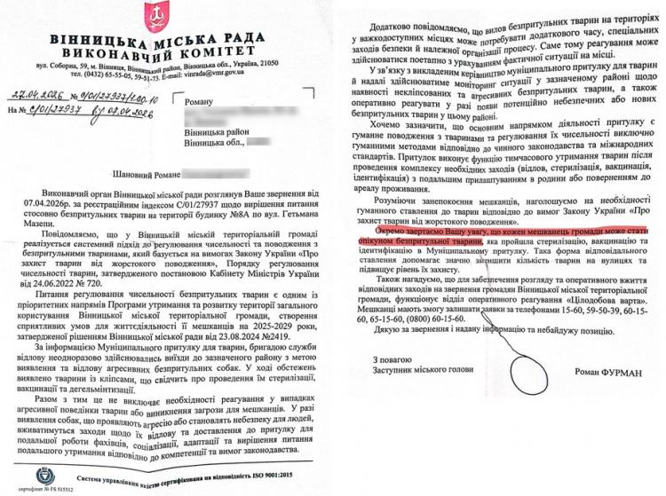 Новини Вінниці - фото з «Мене вкусила собака, а в міськраді порадили взяти її під опіку»: чому вінничанин звернувся до суду