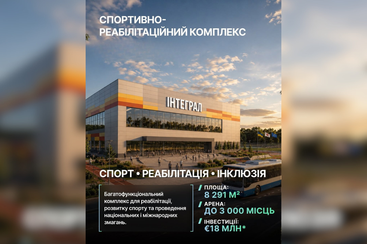 Новини Вінниці - фото з У Львові показали три вінницьких проєкти. Про що вони?