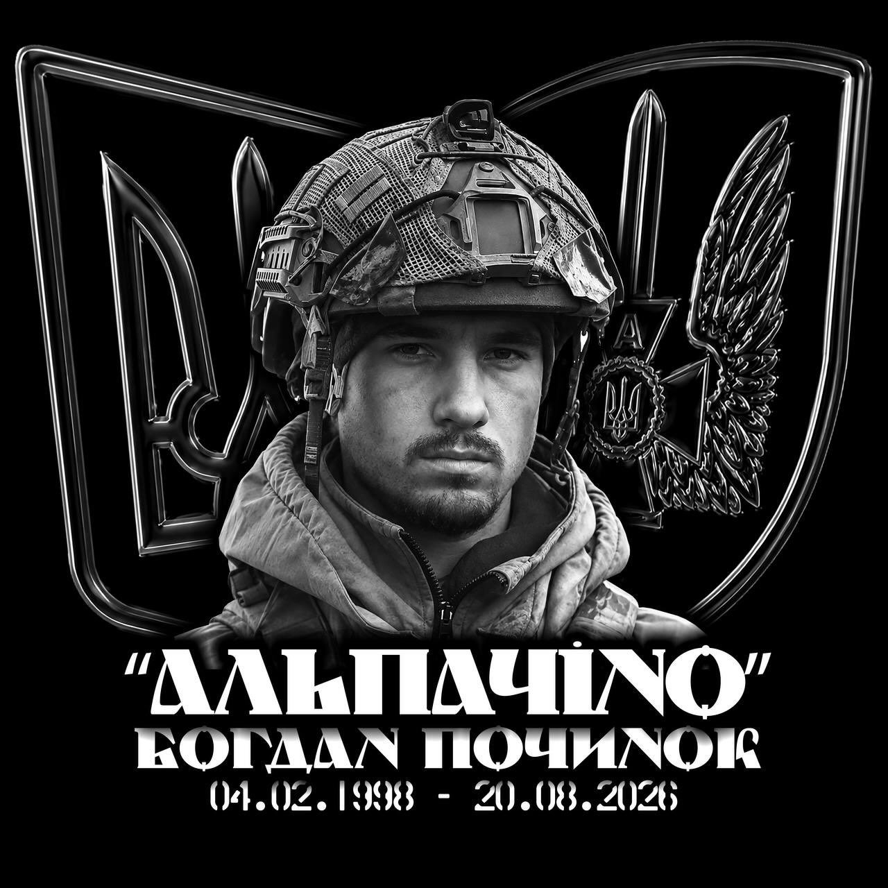 Новини Тернополя - фото з З Іспанії – на фронт, від мрій про родину – до останнього бою: історія загиблого воїна Богдана Починка