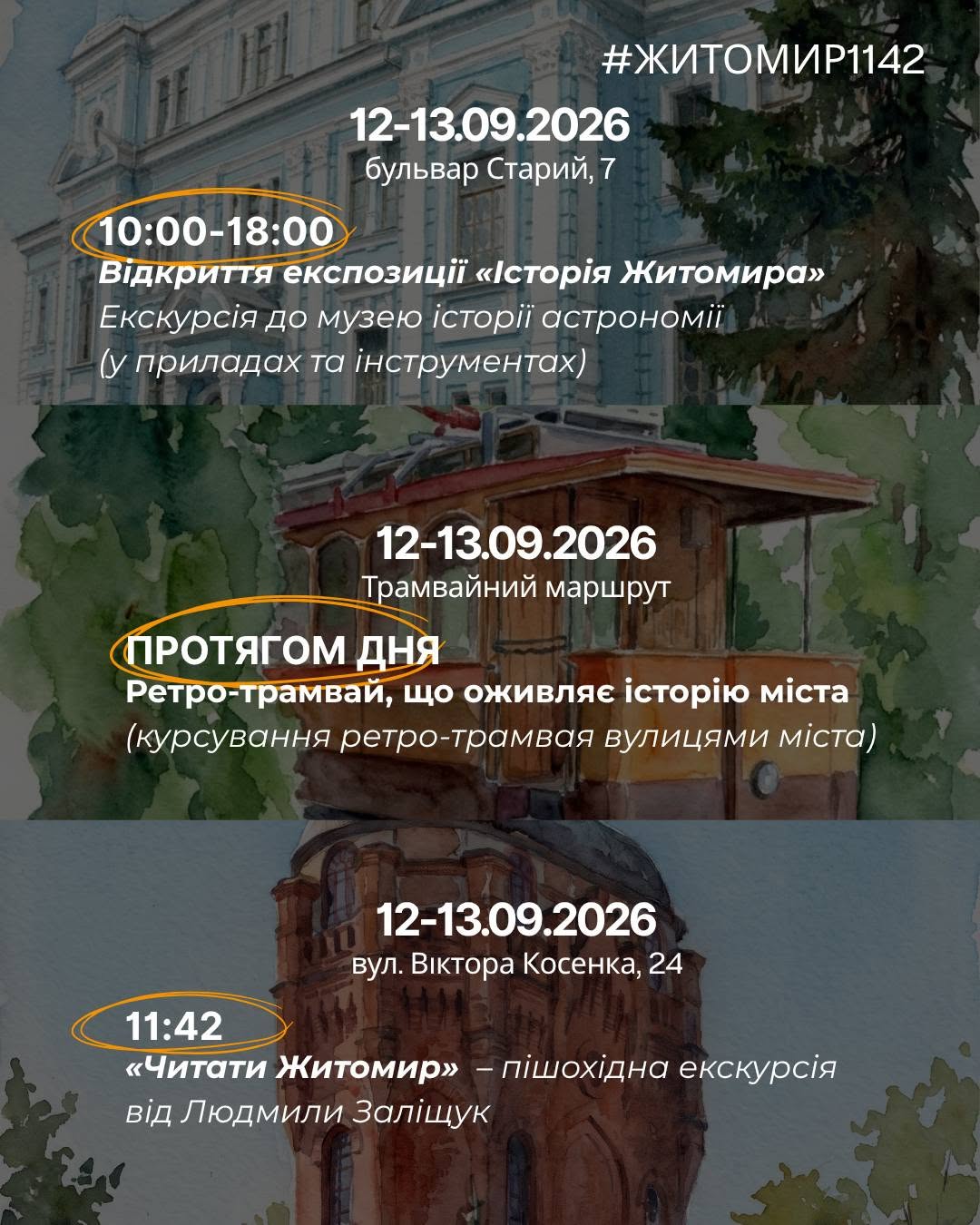 Новини Житомира - фото з Житомир готується до Дня міста: план заходів