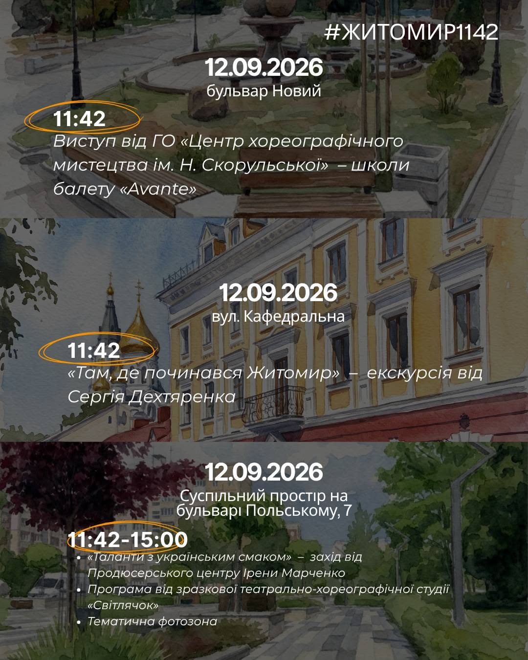 Новини Житомира - фото з Житомир готується до Дня міста: план заходів