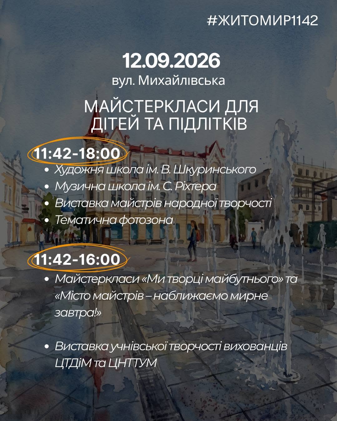 Новини Житомира - фото з Житомир готується до Дня міста: план заходів