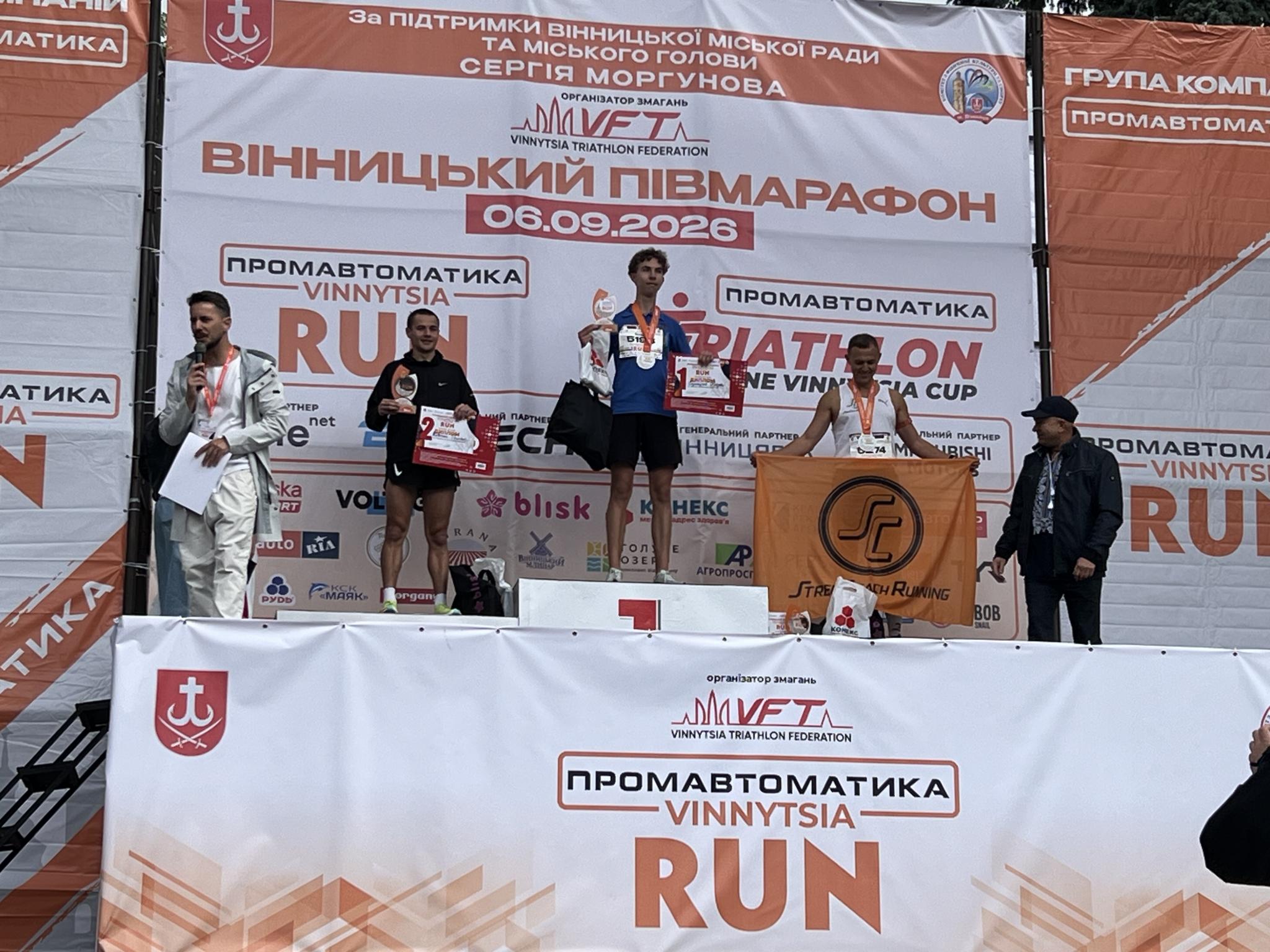 Новини Вінниці - фото з Вінниця відгриміла біговим святом: емоції, рекорди та переможці напівмарафону «Промавтоматика Vinnytsia Run 2026»