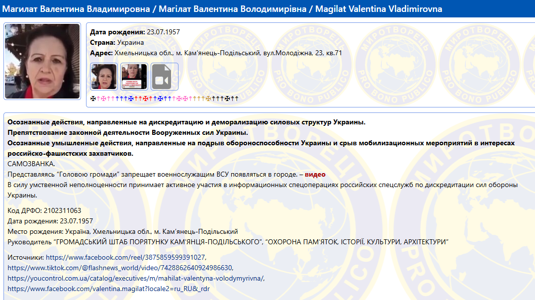Новини Хмельницького - фото з Оголосила себе новою владою. Що відомо про псевдоактивістку Валентину Магілат